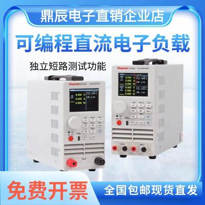 常州鼎辰直流电子负载DCL6104/DCL6106双通道DCL6204电源老化测试