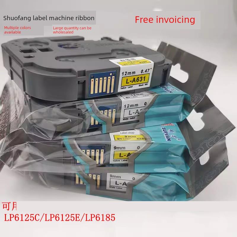 硕方标签机色带12mm9黄底黑字Lp5125不干胶L-231/631/A631标签胶