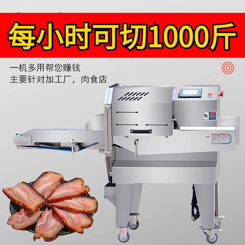熟肉切片机新款切肉机家用牛肉切薄片全自动商用数控切片扣肉厂家