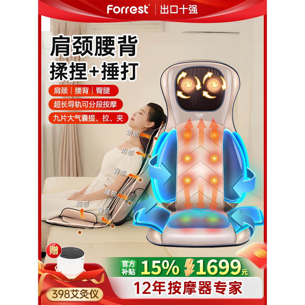 Forrest全身按摩靠垫椅背部腰部颈椎全自动揉捏捶打可折叠送礼物