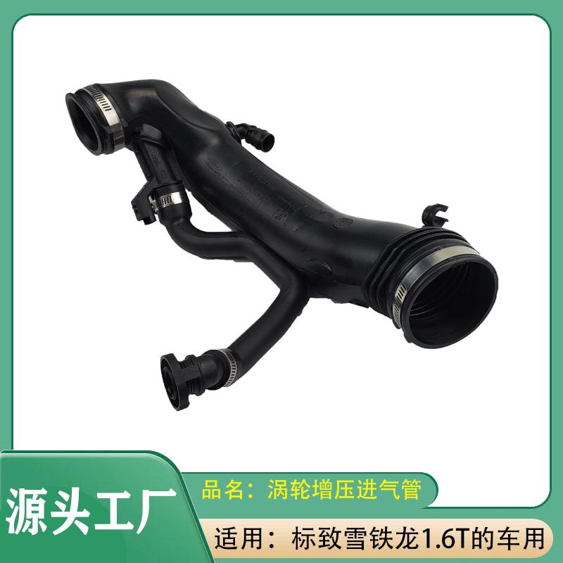适用标致3084083008 1.6T发动机雪铁龙C4LC5DS4DS5涡轮增压进气管