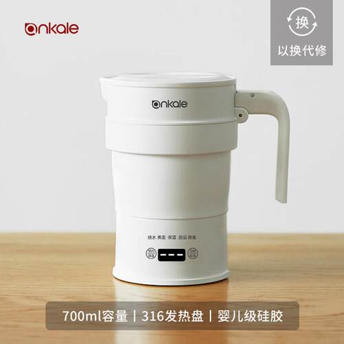 折叠烧水壶便携式旅行外出小型迷你电热水壶恒温出行烧水杯新疆邮