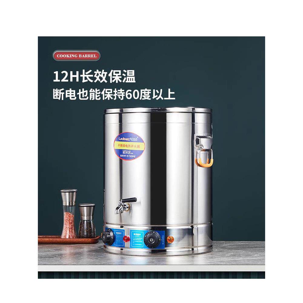 六颗钻商用电热水桶不锈钢平底覆合煮粥桶熬汤炖锅保温一体汤桶