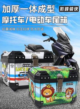 pcx160幼兽110尾箱摩托车后备箱NX125小海豚LEAD125踏板车后尾箱