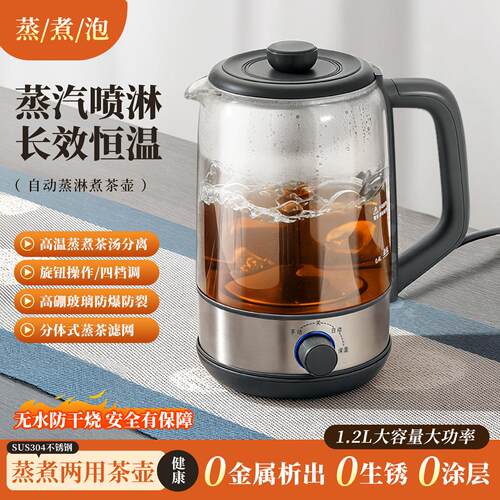 黑茶煮茶器玻璃烧水壶家用养生壶小型全自动多功能喷淋式蒸茶泡茶