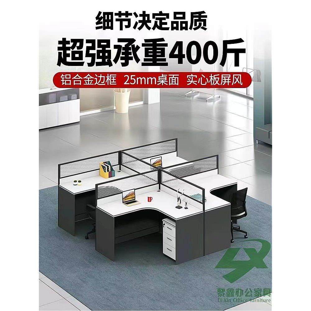 西安办公桌电脑桌职员桌简约桌单人位二四人位屏风组合颜色可定制