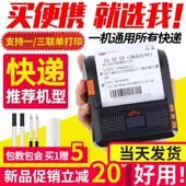 巨行PP812蓝牙快递可携式 当天发货 印表机快递员电子面单韵达