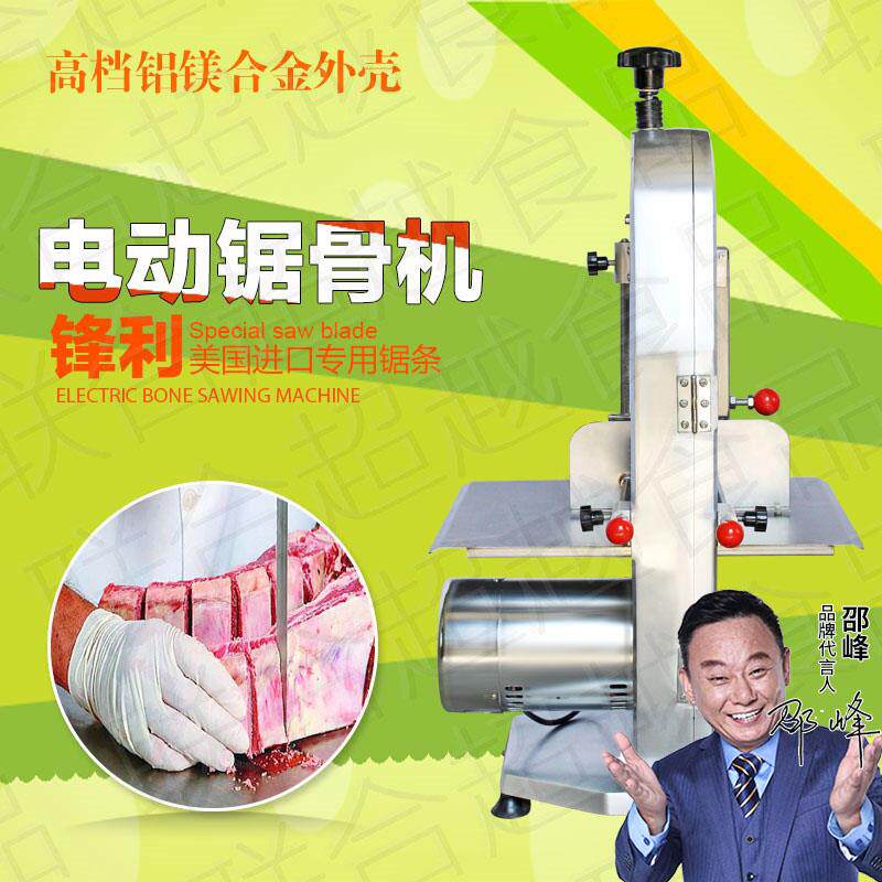 250型铝镁合金锯骨机电动商用台式切骨锯大骨机不锈钢台面大功率