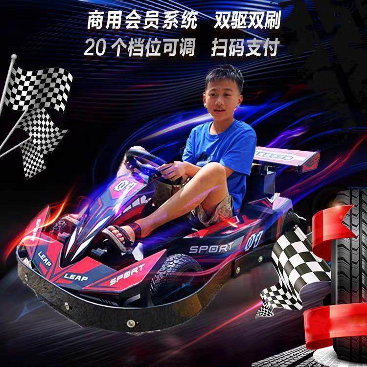 商用卡丁车FAZ大人小孩可坐儿童漂移车游乐广场出租车网红电动车