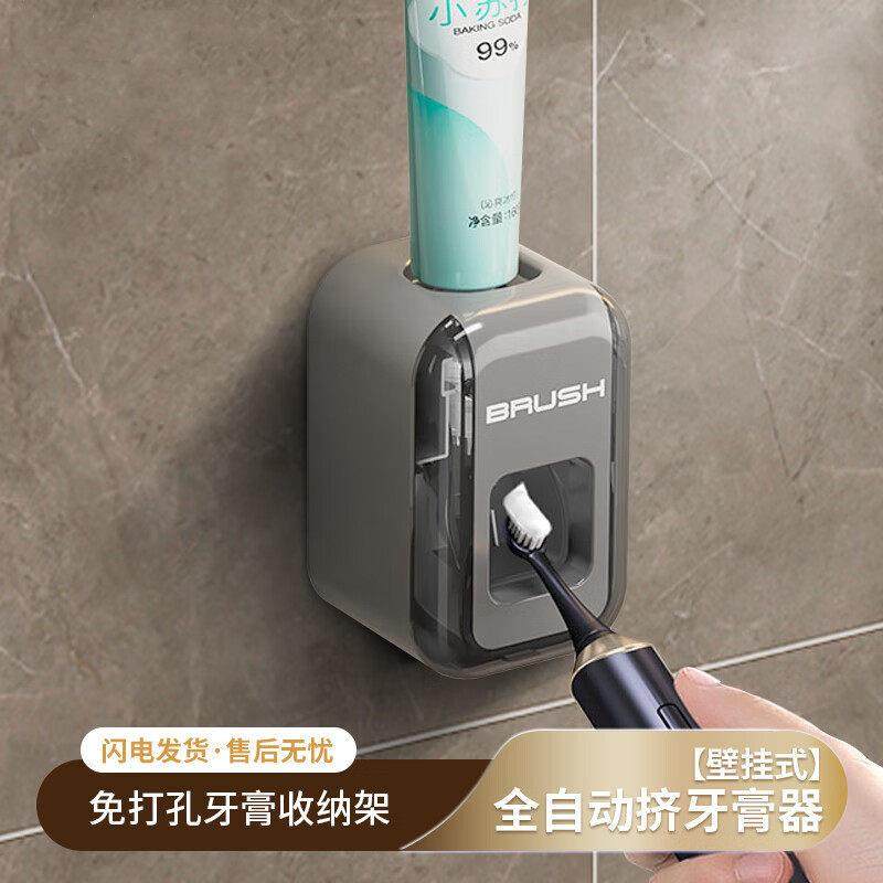 日本进口全自动挤牙膏神器免打孔牙膏置物架壁挂式挤压器套装家用,家庭/个人清洁工具,挤牙膏器,淘宝优惠券,粉丝福利购,淘宝优惠卷