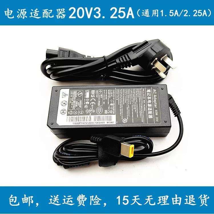 适用于L2364A LI2364A L2264A 显示器电源线适配器20V3.25A充电器