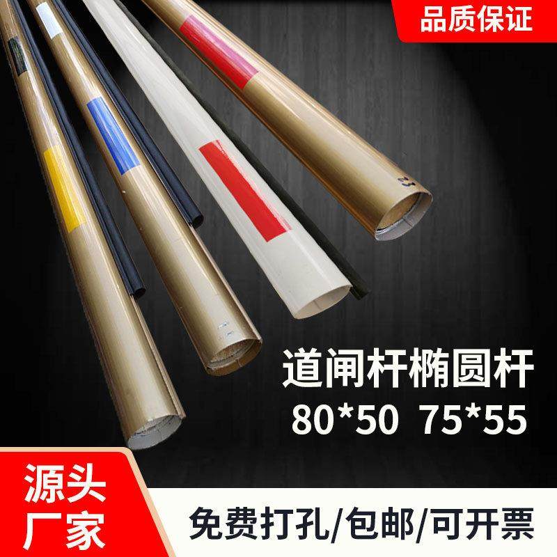 捷顺道闸杆椭圆杆土豪金圆形红门直杆防砸胶条金色门禁挡道闸栏杆