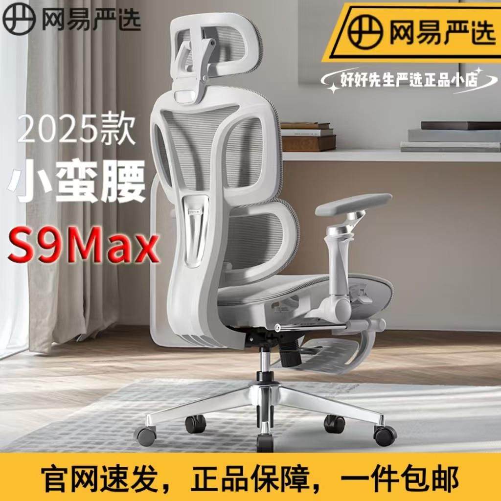 网易严选人体工学椅小蛮腰S9家用转椅办公室椅子久坐舒适椅电脑椅,商业/办公家具,人体工学椅,淘宝优惠券,粉丝福利购,淘宝优惠卷