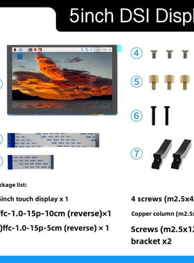 4.3寸5寸7寸 Raspberry树莓派MIPI DSI屏 免驱显示屏触摸显示器