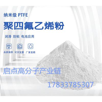 供应PVDF-TrFE聚合物压电材料PVDF-TrFE 压电材料 粉末