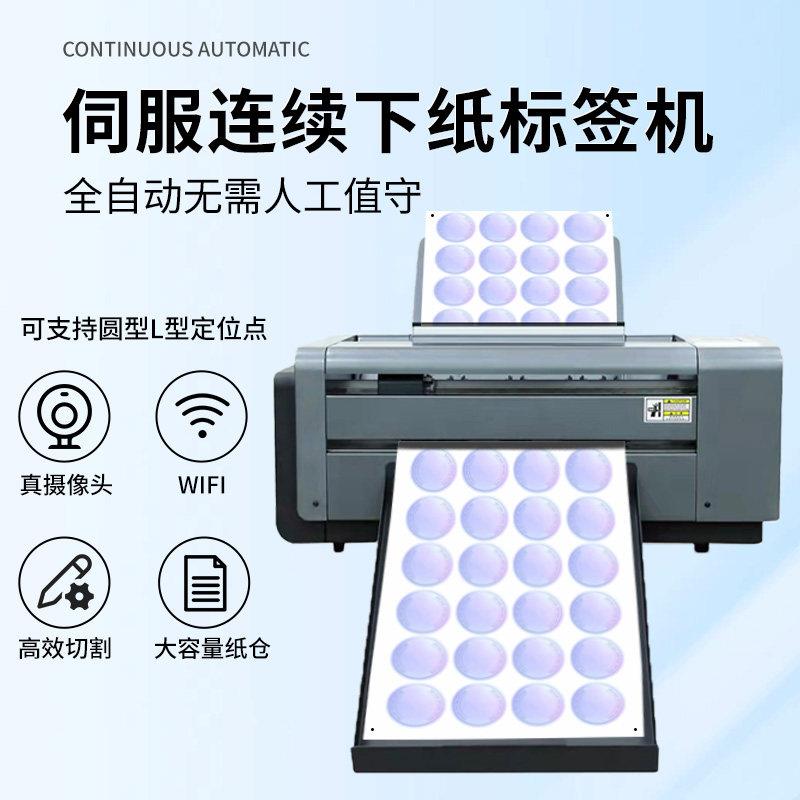 A3不干胶标签轮廓全自动连续进纸真摄像头无版数码巡边模切刻字机