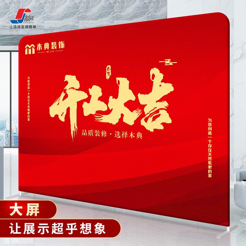快幕秀拉网展架开 工背景布展会签名年会签到墙易拉宝展示架广告