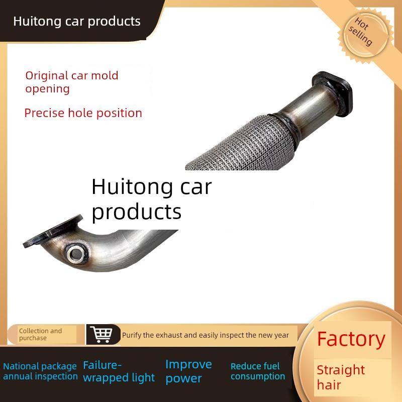 适用于奇瑞虎3/4g16 Dvvt原位排气管前段带软连接消声器软管