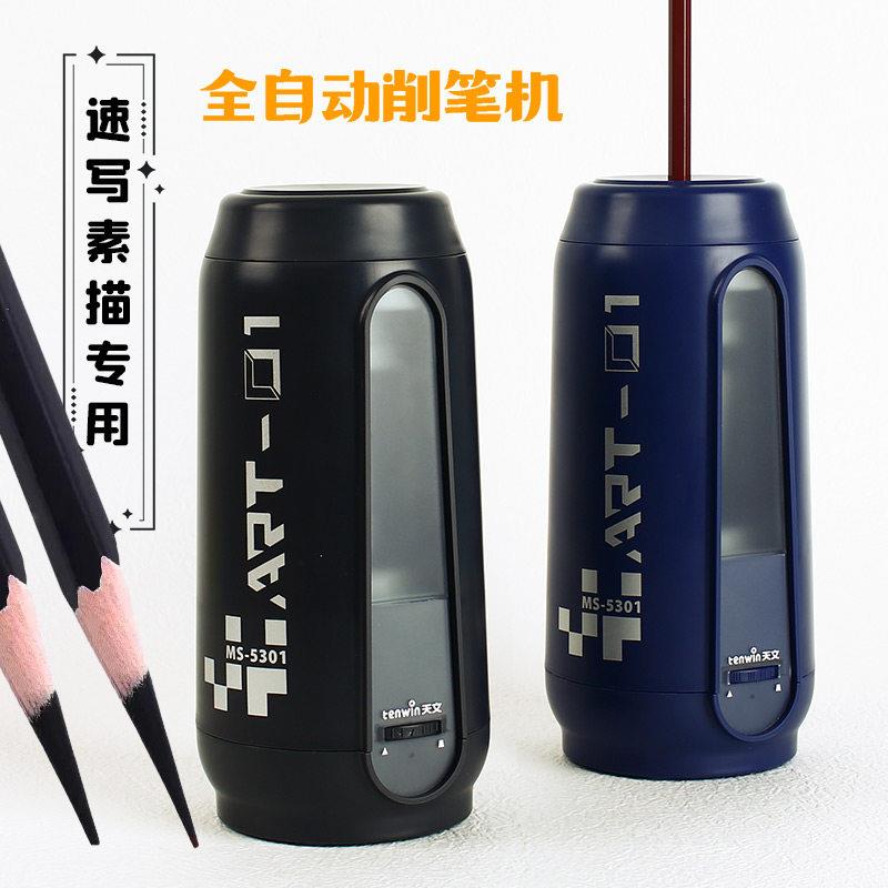 天文素描专用电动削笔器美术生专用炭笔削笔机卷笔刀钻笔刀铅笔刀
