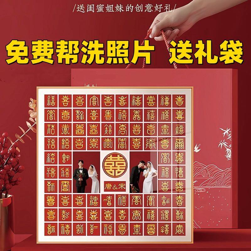 百喜图结婚礼物送新娘订婚礼物送闺蜜新婚礼物姐妹有意义成品发货