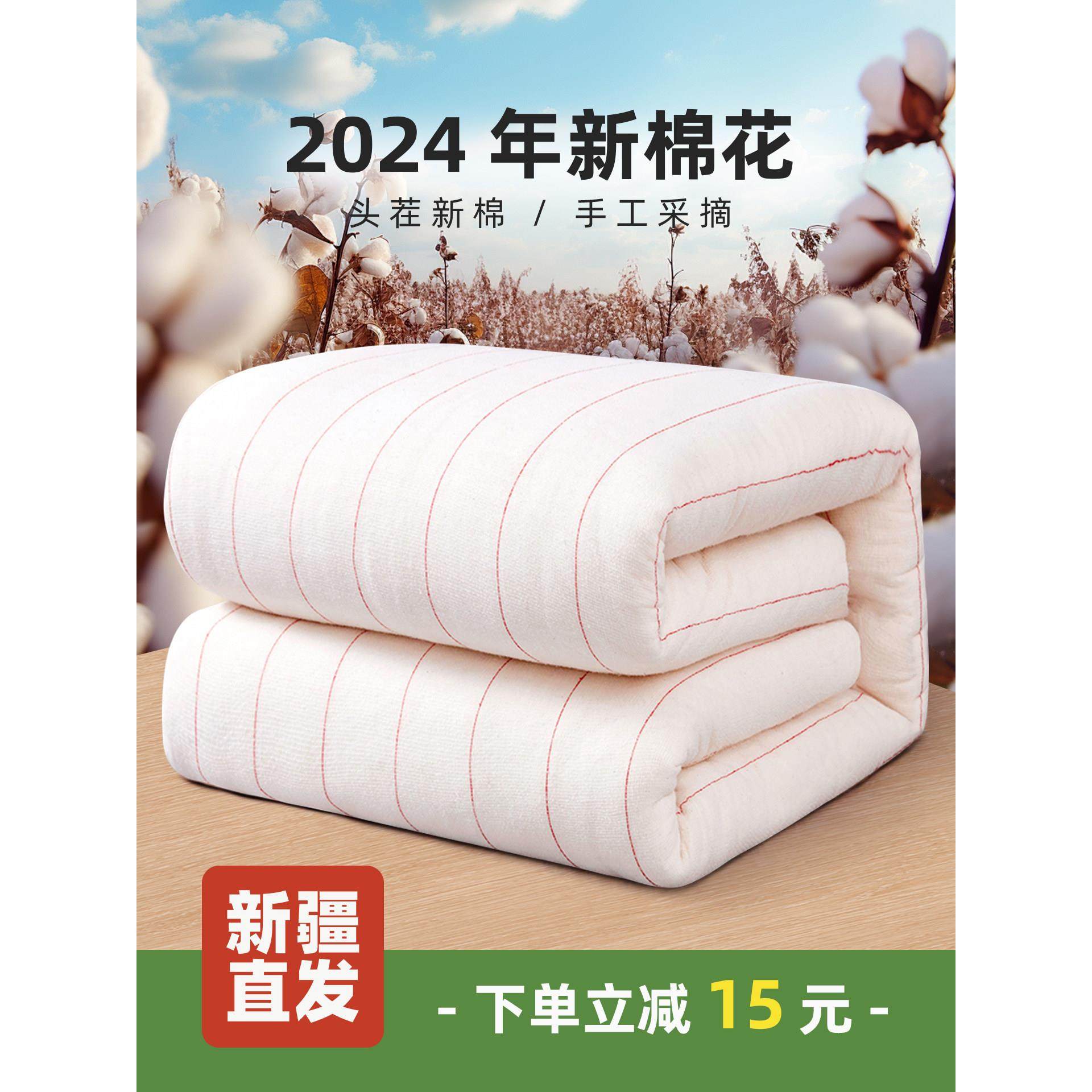 新疆长绒棉花被芯床垫被褥子学生宿舍春秋冬被棉絮纯手工棉花铺底,床上用品,棉花被,淘宝优惠券,粉丝福利购,淘宝优惠卷