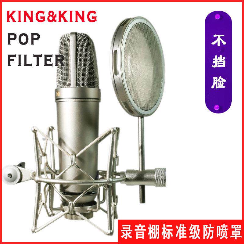 手工定制双层金属防喷罩录音棚专业麦克风罩诺音曼话筒声学防喷网