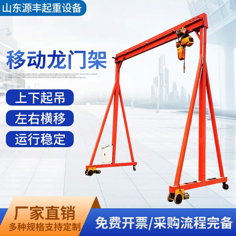 电动龙门架起重机万向简易无轨小型升降吊架吊机手拉/电动葫芦