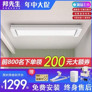 邦先生新品 电动晒衣架小尺寸迷你型小空间升降晒衣架 M35阳台侧装