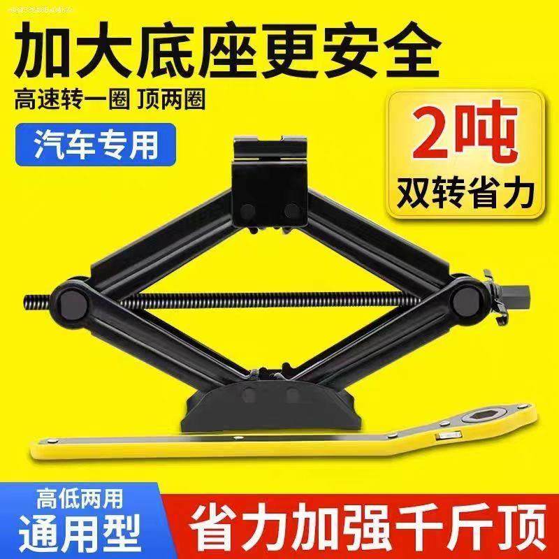千斤顶车载汽车手摇小轿车用卧式换胎专用手摇杆随车工具千金顶