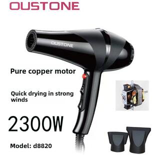 欧斯盾电吹风快干交流专业电机静音冷热风恒温风筒吹风机8820