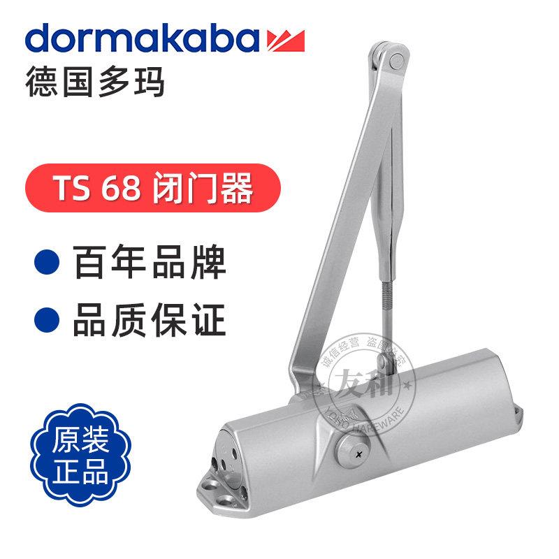 闭门器多玛TS 68家用公司KTV玻璃门自动关门器闭门器办公室闭门器
