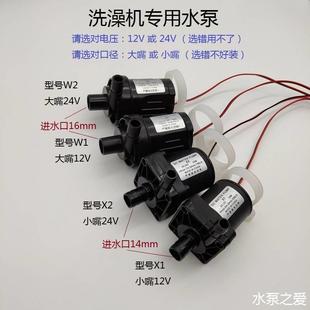 小型DC12V24V直流无刷耐高温移动洗澡机太阳能热水器出水增压水泵