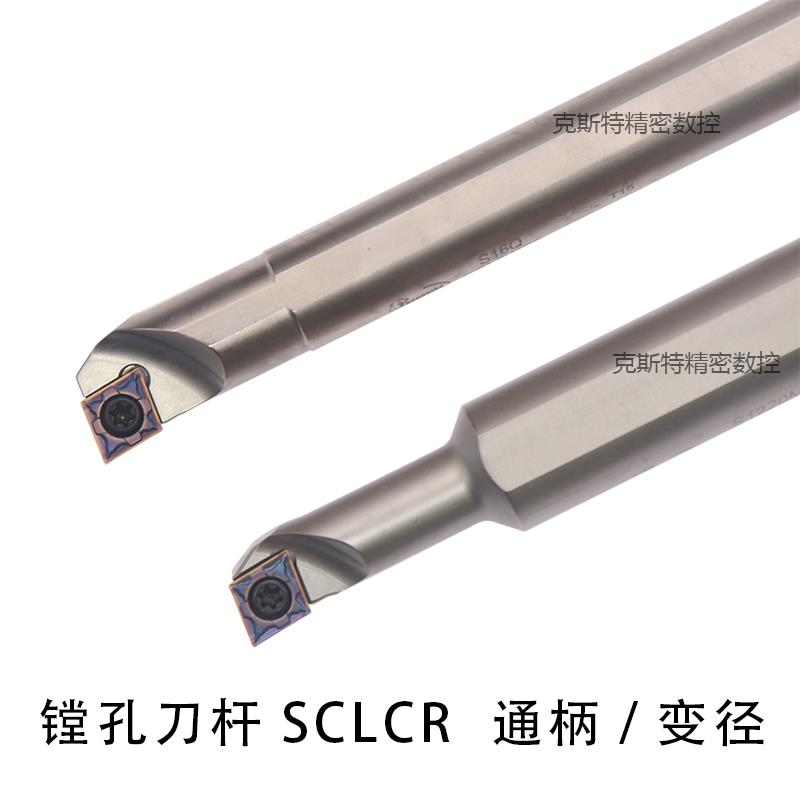 弹簧钢内孔小孔车刀S10K-S12M-S16Q-SCLCR09抗震加硬数控镗孔刀杆