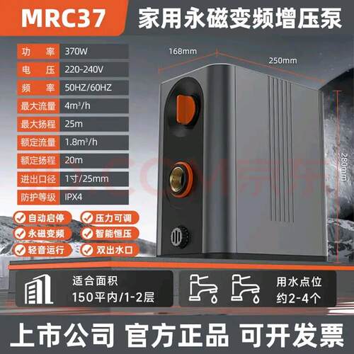 利欧水泵MRC系列永磁变频增压自来水加压恒压水泵静音大流量泵