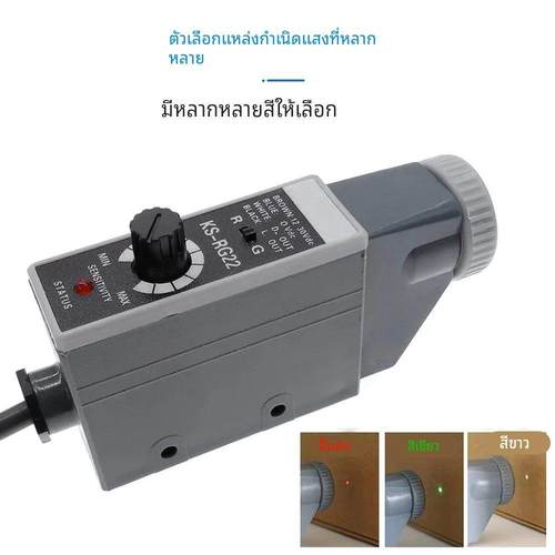 色标传感器光电眼KS-WG22 KS-RG22 W22 光电开关包装机纠偏制袋机