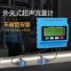 2000M模块式 超音波流量计外夹式 外贴式 TUF 污水纯水管道式 流量计