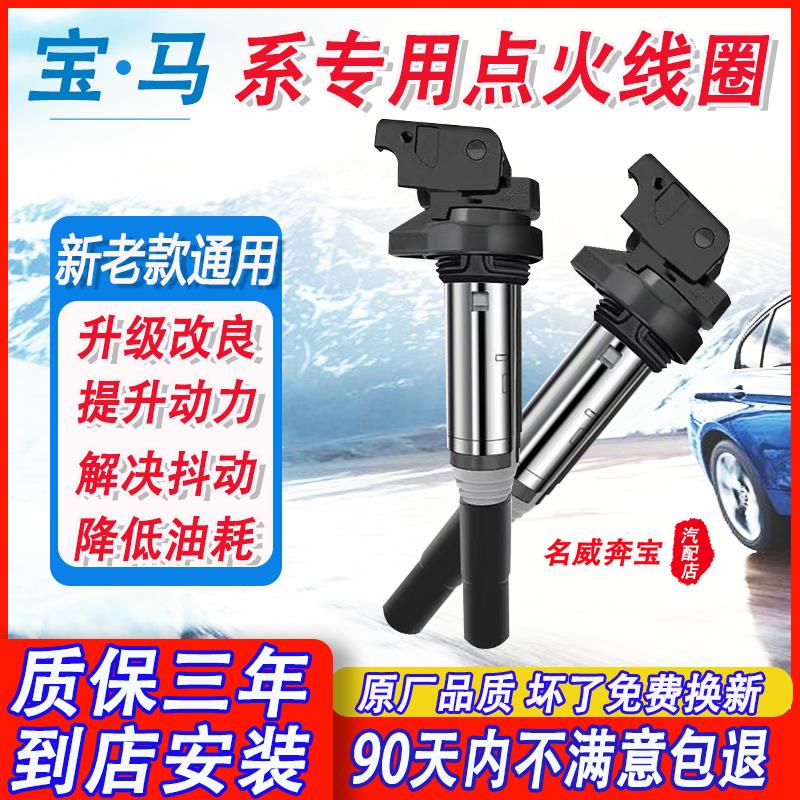 适用BMW1系3系5系7系x1x3x5x6n20e90mini高压包点火线 线圈配件大