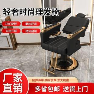 理发椅修面座椅美发座修面专用高档升降旋转美发店剪发可放倒椅子