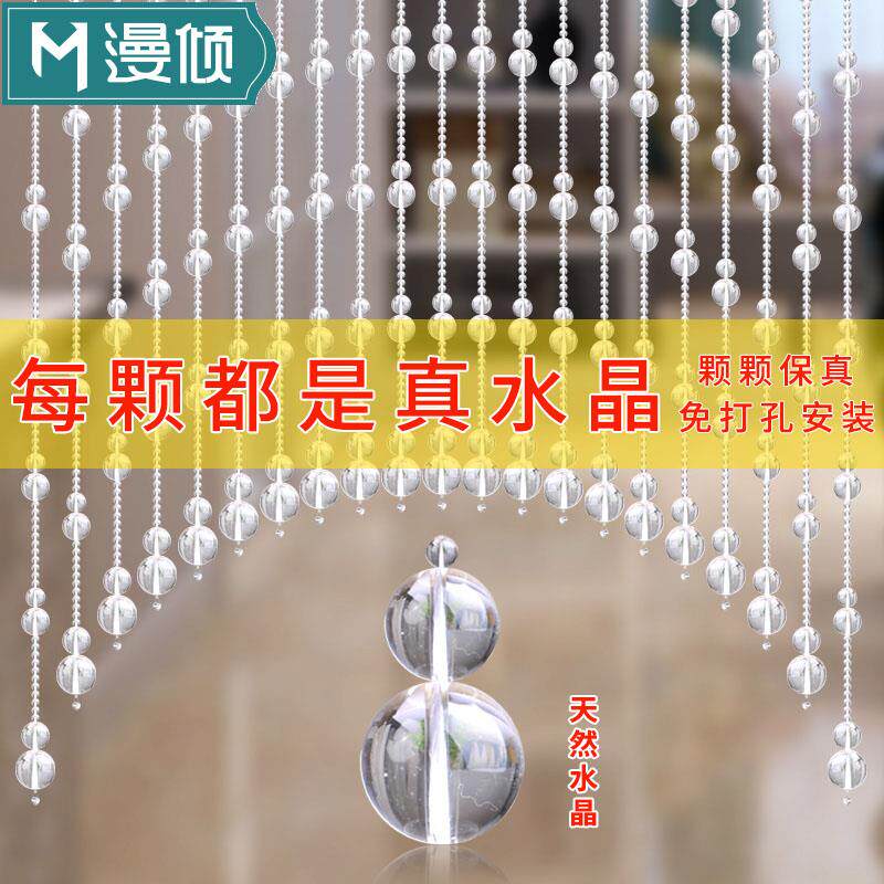 东海全天然水晶帘子门对门化妆室客厅隔间帘门帘葫芦吊帘水晶珠帘