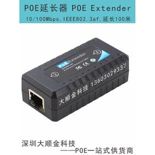 POE延长器 POE Extender 100米供电POE延伸器 网线供电信号中继器