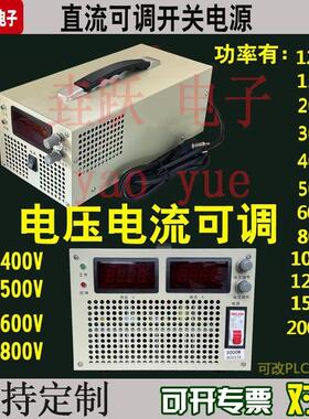 大功率可调直流稳压开关电源2000W3000W5000W10KW24V恒压恒流