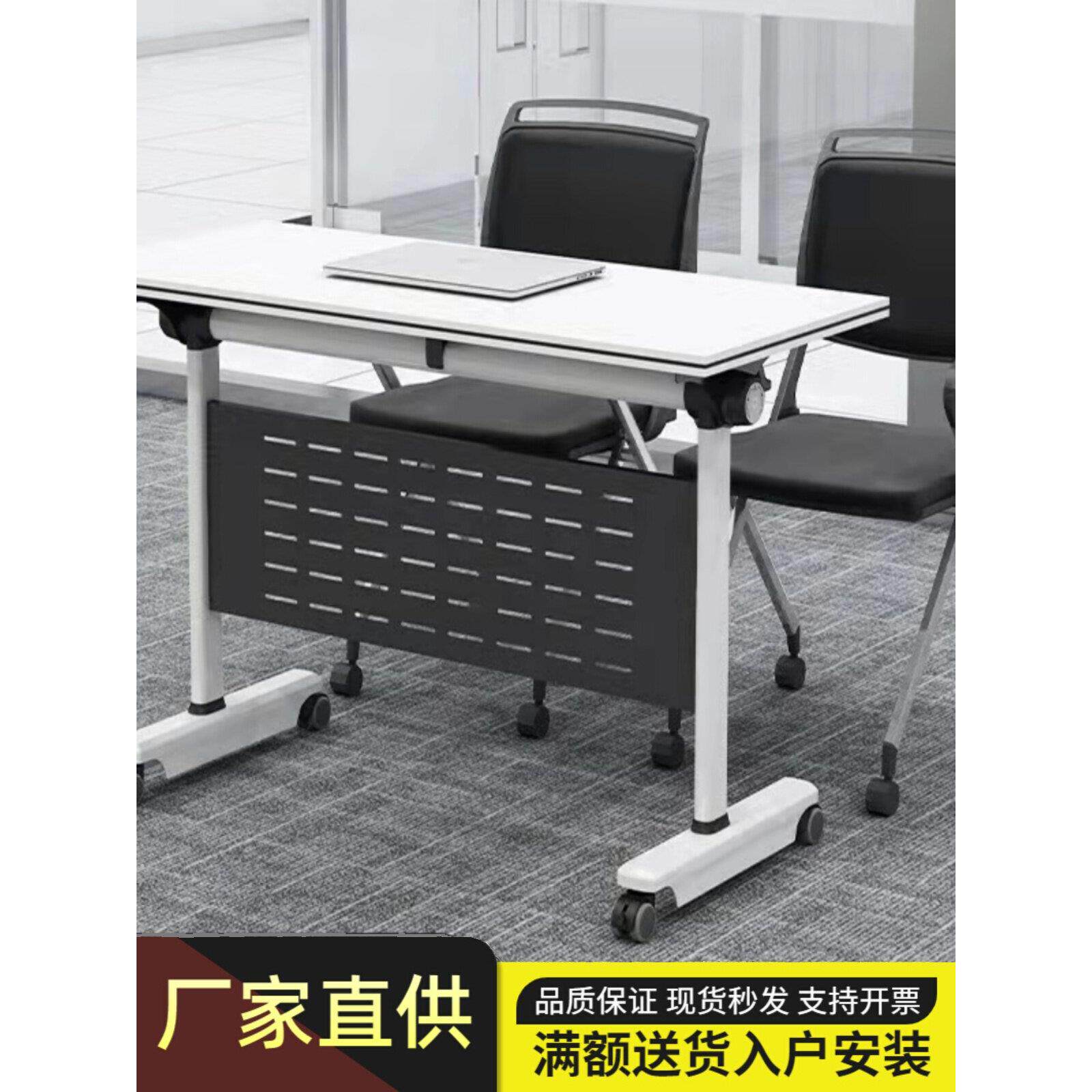 可折叠训练会议桌和椅子组合可移动拼接教育学生办公室多功能长翻
