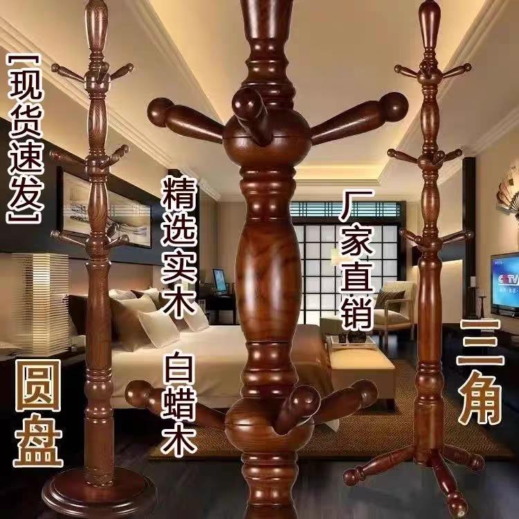 中式实木衣架落地衣帽架客厅卧室家用加粗立杆式晾挂衣服包的架子