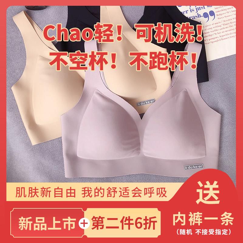 超轻超薄女生内衣小胸聚拢美背无痕无钢圈运动裸感文胸光面收副乳