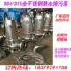 304 316不锈钢排污泵WQ 45KW30KW4KW潜污泵耐酸碱防腐蚀化工泵
