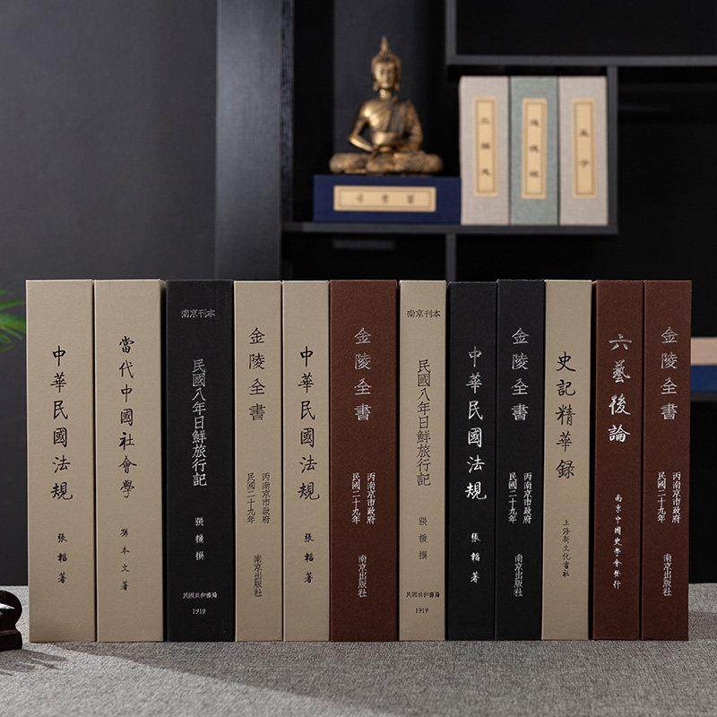 民国怀旧风假书彷真书道具书样板间装饰书本客厅电视柜创意小摆件