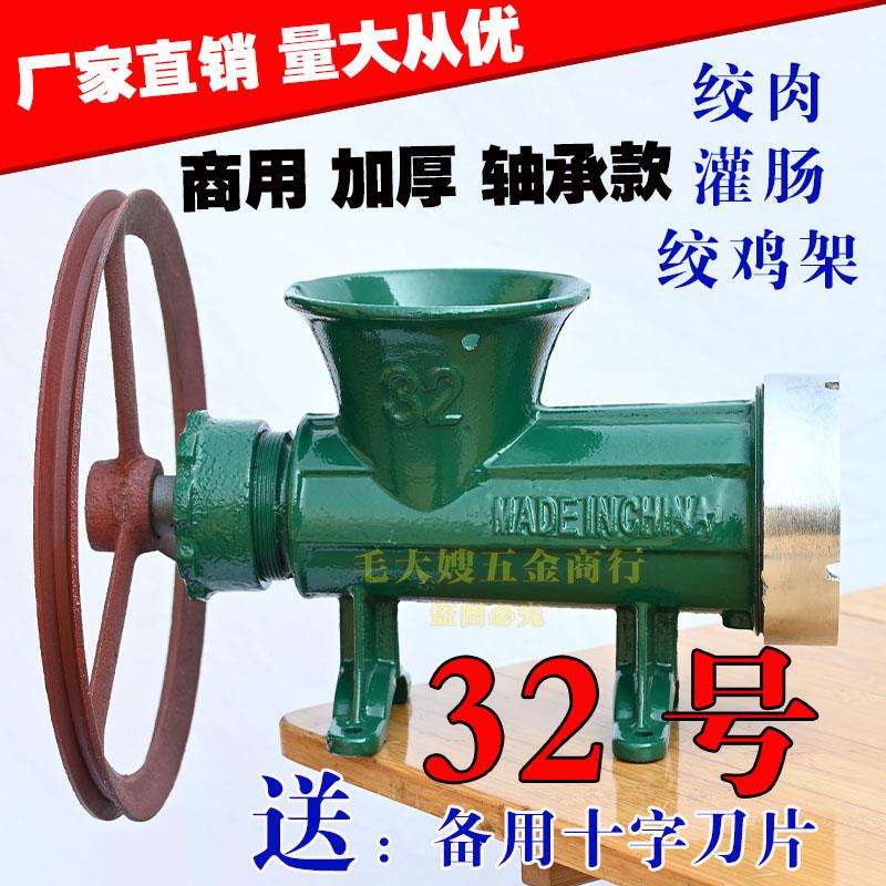老式32型手动电动铸铁绞肉机绞鱼机绞鸡架绞鸭架商用型搅肉灌肠机