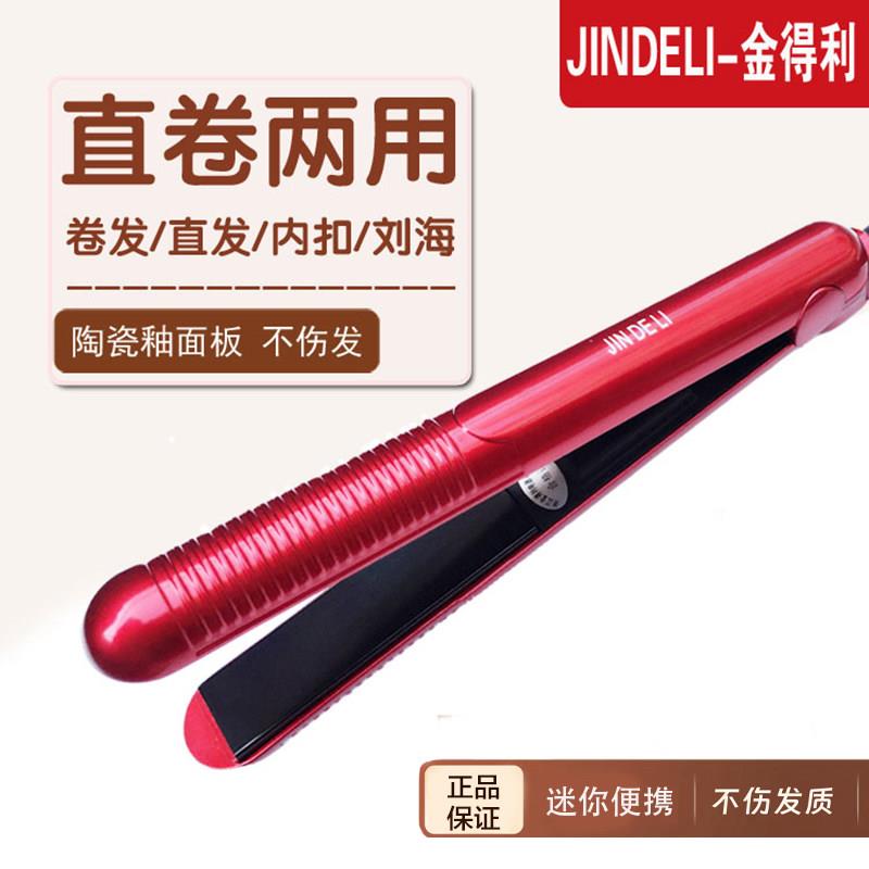 金得利直板夹熨板拉浏海陶瓷迷你直发夹小型电夹板蓬松发根卷发棒
