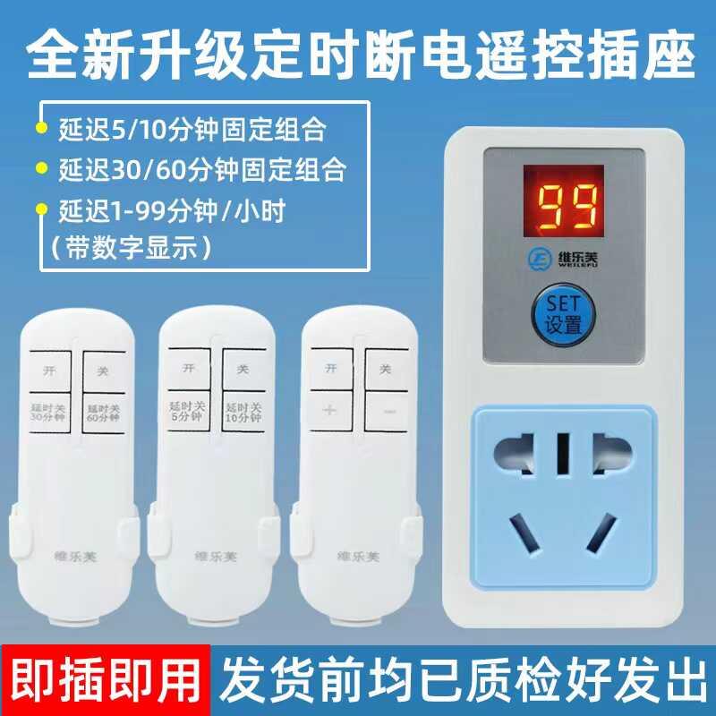 定时220v遥控开关远程控制插座无线家用免布线灯具水泵摇控电源座
