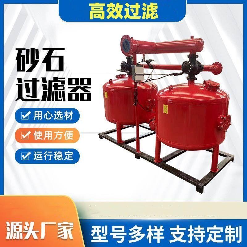 全自动反冲洗砂石过滤器叠片过滤器农业农用大棚滴灌喷灌灌溉设备